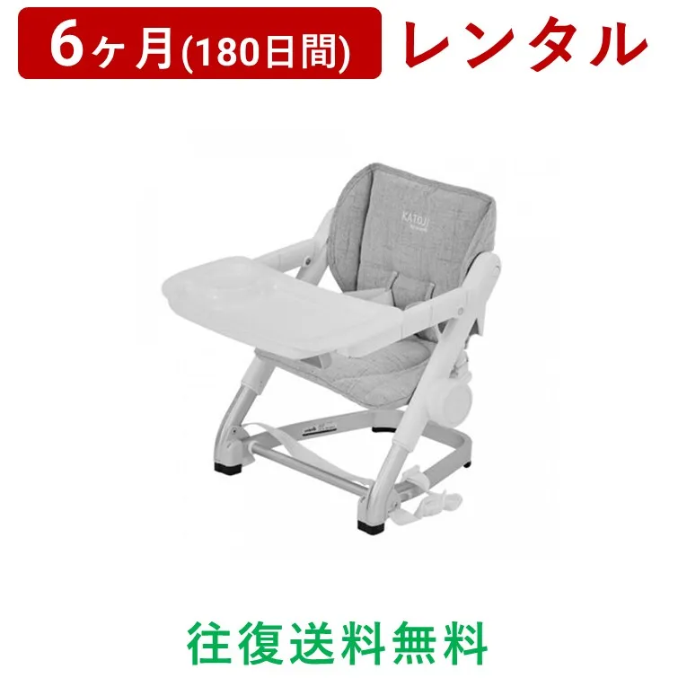 KATOJI(カトージ) | ブースターチェア feedme＜6ヶ月(180日間)レンタル＞【往復送料無料】ハイローチェア 手動スウィング ハイローラック バウンサー  赤ちゃん 新生児 子ども ベビー用品 格安