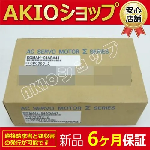 複数在庫S NEW 新品未使用 SERVO MOTOR SGMAH-04ABA41