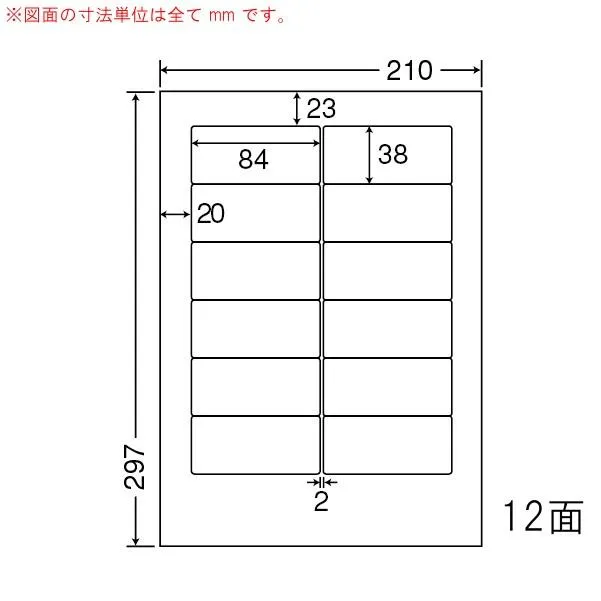 ナナワード SHA210 Ａ４ １２面 マルチタイプ 100枚入×５袋