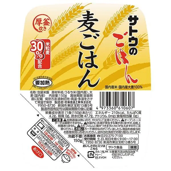 サトウ食品 サトウのごはん 麦ごはん 150g×24個入×(2ケース)