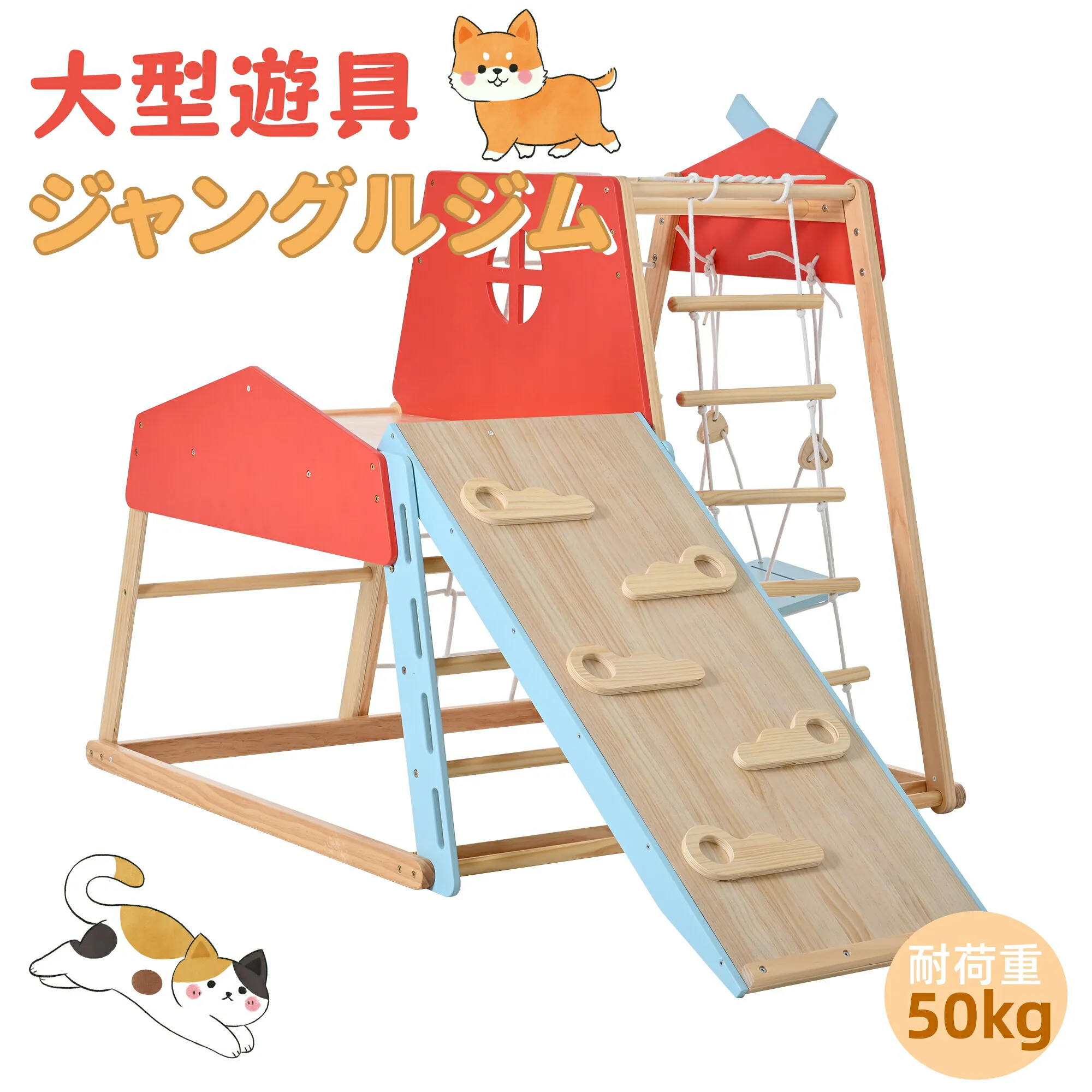ジャングルジム 折り畳み収納 天然木 ブランコ 滑り台 大型遊具  カラフル風車付き  木製  すべり台 室内 耐荷重50kg 室内ジム 遊具 室内遊具 屋内 家庭用 子供 幼児   キッズ男の子 女の子  誕生日プレゼント おもちゃ