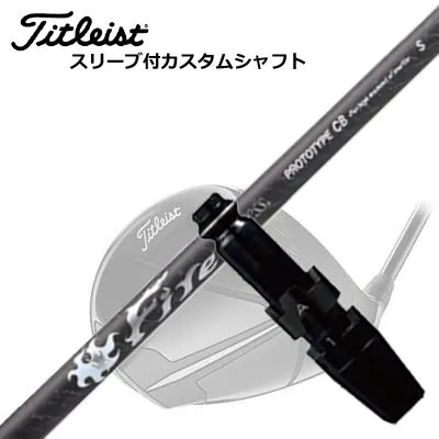 タイトリスト GT/TSR/TSi/他 ドライバー用スリーブ付シャフト コンポジットテクノ ファイアーエクスプレス プロトタイプ CBTitleist GT/TSR/TSi/Others Driver用スリーブ付シャフト COMPOSIT TECHNO Fire Express PROTOTYPE CB