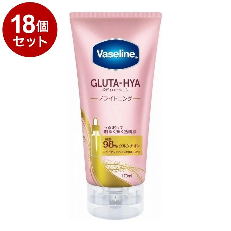 単品18個セット ヴァセリン グルタヒア ボディローション ブライトニング 170ml 保湿 Vaseline