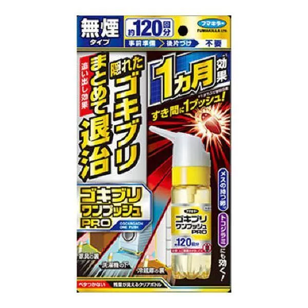 (まとめ買い×5個セット)フマキラー ゴキブリワンプッシュプロ 120回分 30ml 無煙タイプ 殺虫剤 (送料無料)