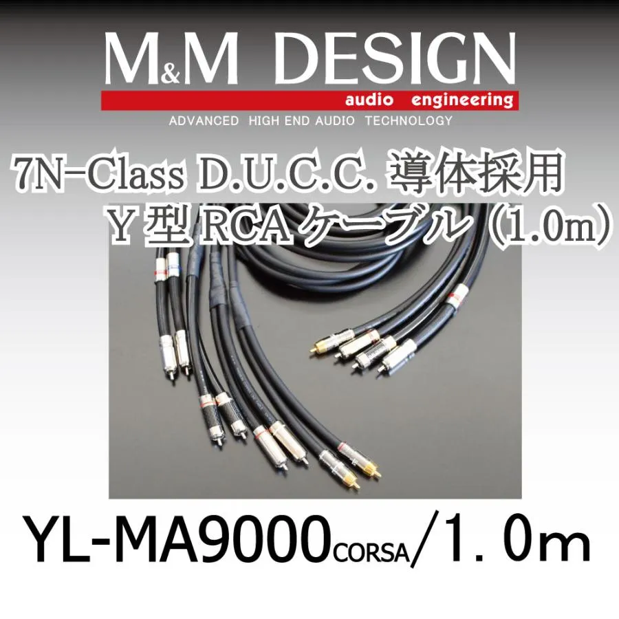 YL-MA9000 1.0ｍ
