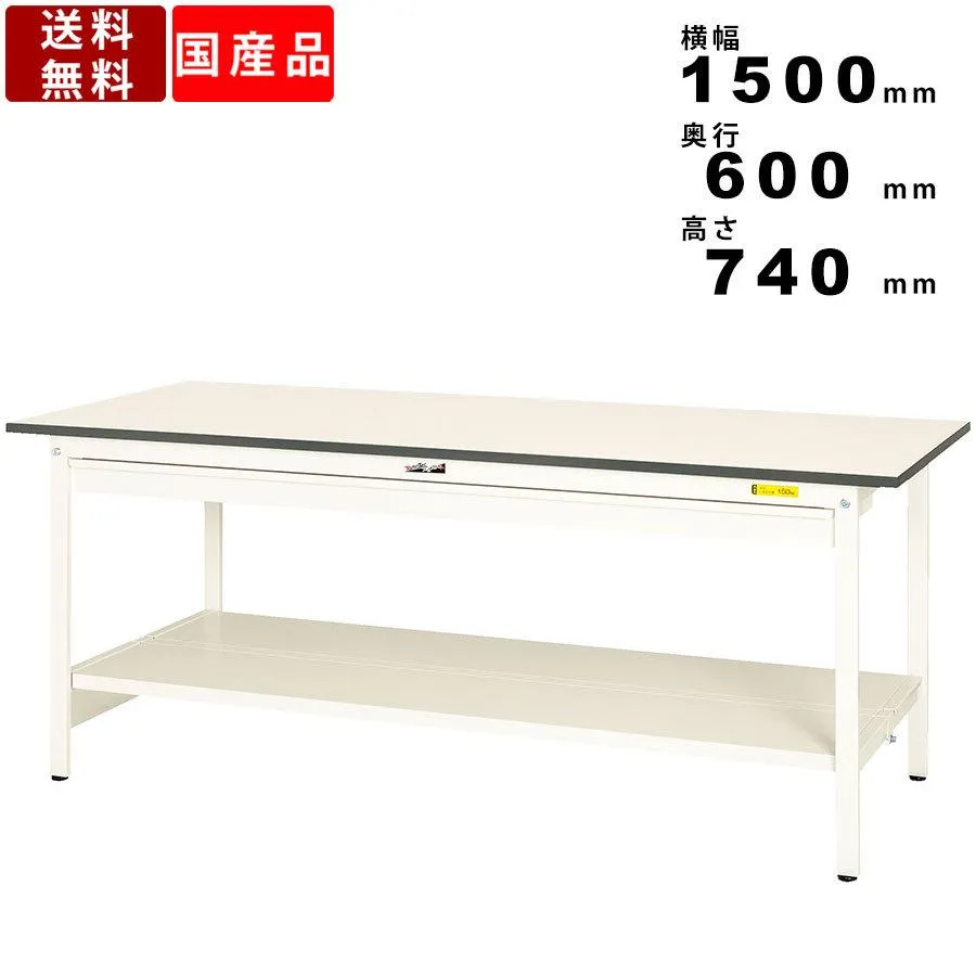 作業台 ワークテーブル 耐荷重150kg SUP1560WTTWW 高さ740mm 固定式 全面棚板付き ワイド引出し付き 作業用テーブル 組立品