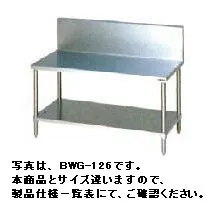 新品 マルゼン ガスコンロ台（バックガードあり）750×600×650 BWG-076