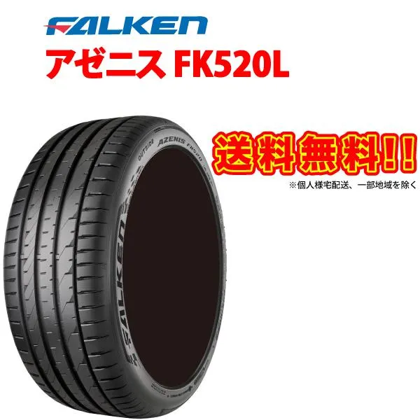 [4本セット] 245/40R19 アゼニス FK520L 245/40ZR19 98Y XL ファルケン 245 40 19インチ FALKEN AZENISサマータイヤ 245-40-19