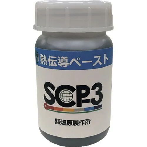 [放熱グリス]（株）塩原製作所 塩原製作所 熱伝導ペースト ＳＣＰ－３ SCP-3 130G 1本【597-8901】