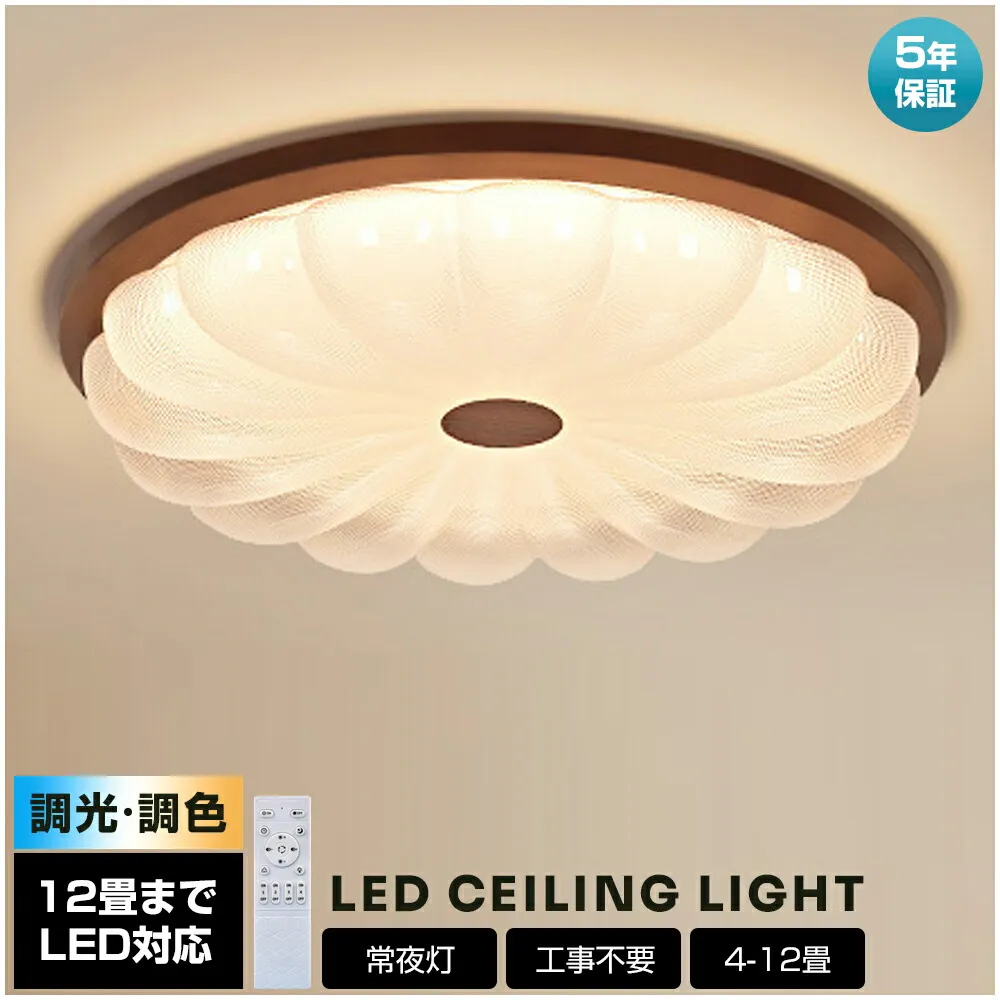 ＼5年保証！／シーリングライト おしゃれ 花 LED 調光調色 子供部屋 北欧 和室 洋室 リモコン付き 照明器具 6畳 8畳 12畳 リビング 照明 可愛い 引掛対応 天井照明 ライト 電気 リビングライト led照明 間接照明 玄関 台所 ダイニング 廊下 かわいい 工事不要