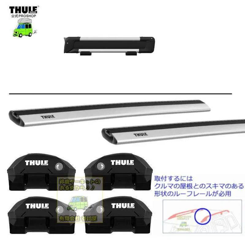 THULE キャリアset VOLVO XC70 SB# RR付 th7204 th7213x2本 th7322 ■