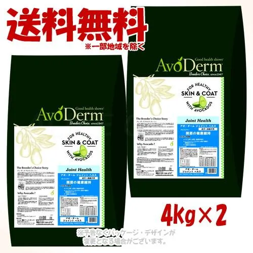 アボ・ダーム ジョイントヘルス 4.0kg × 2個セット 「QIX(旧:Biペットランド)」