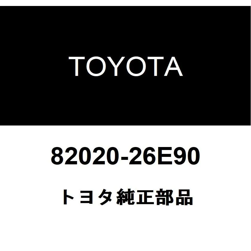トヨタ純正 ワイヤリング カウル ツウ ヘッドランプ ハーネスASSY 82020-26E90