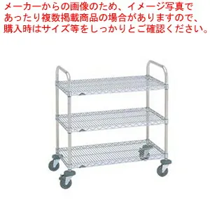 万能カート NBKE【配膳 下げ膳用 業務用】【メーカー直送/代引不可】【厨房館】