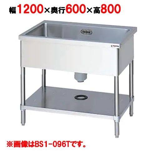 BS1-126T 【マルゼン】 一槽シンク バックガードなし 3面アール 幅1200×奥行600×高さ800(mm) 【業務用/新品】【送料無料】