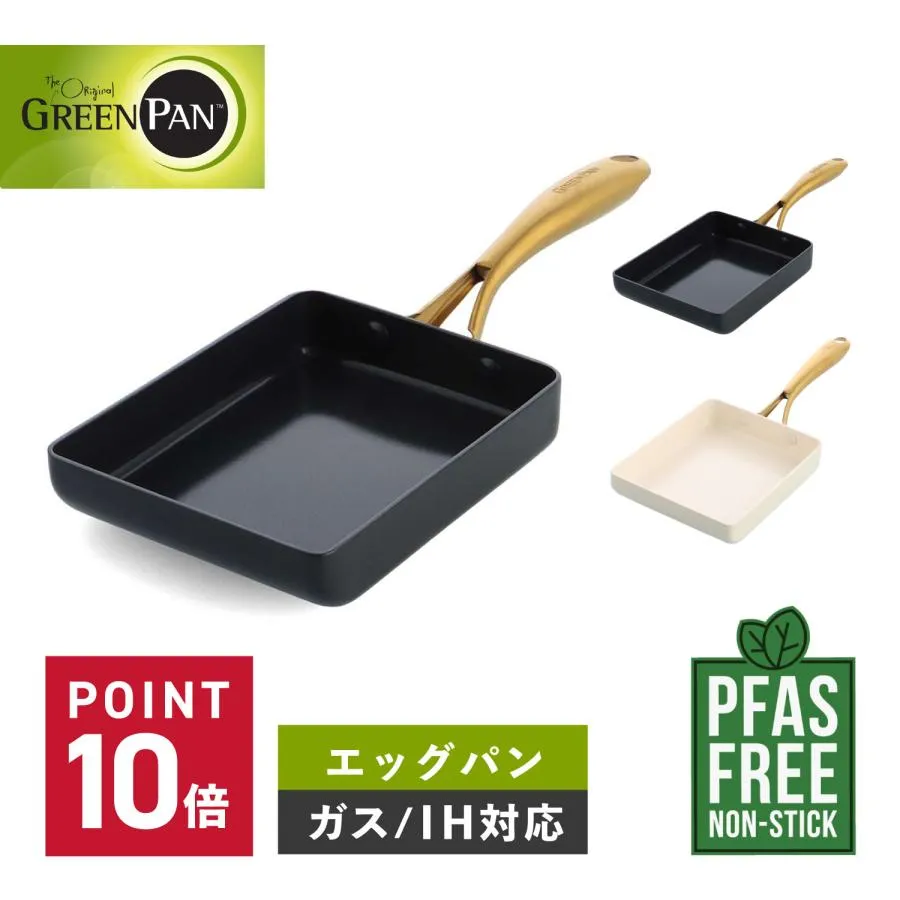 グリーンパン GREENPAN 卵焼き器 フライパン エッグパン ストゥディオ IH ガス対応 STUDIO CC007342-004