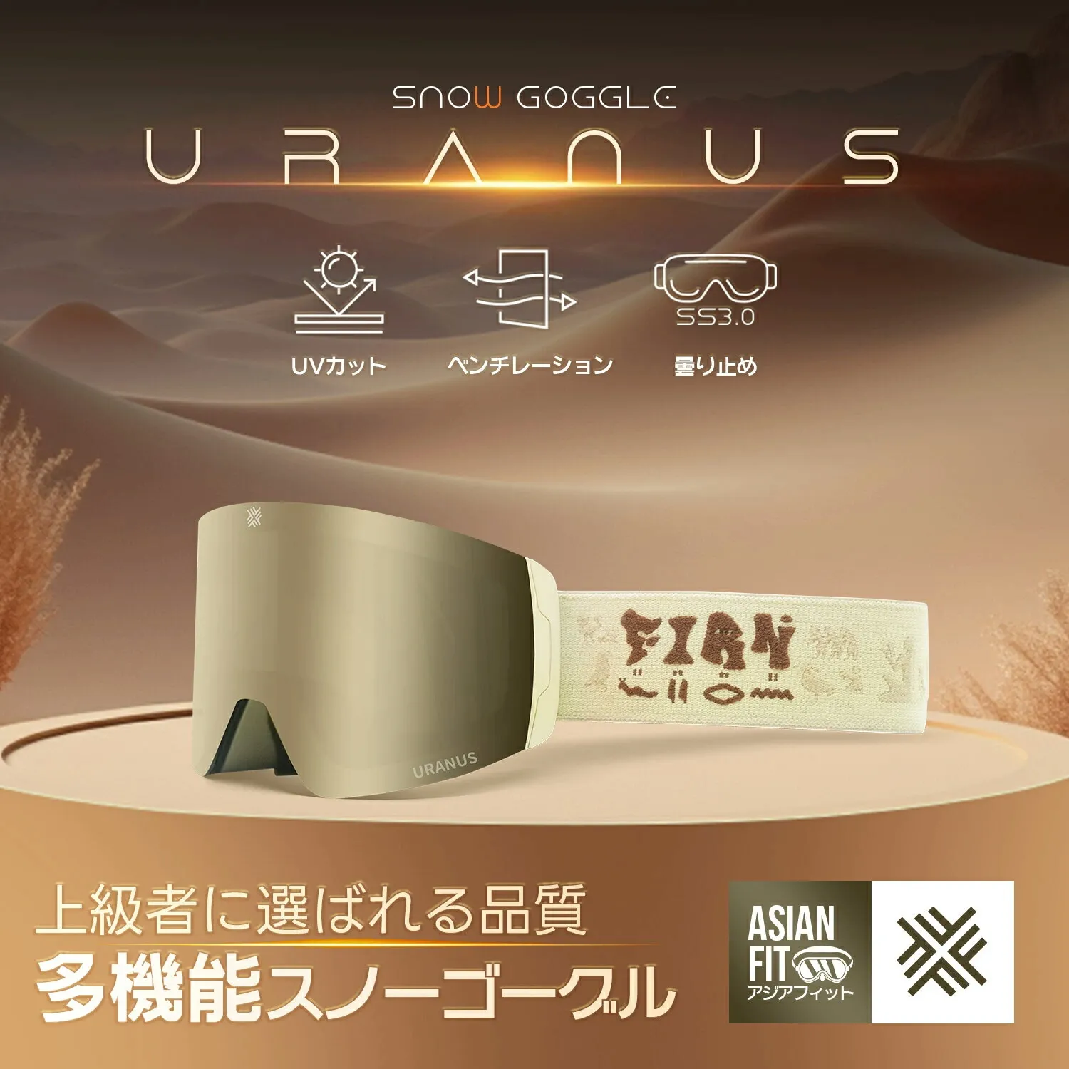 スノー ゴーグル スノーボード ゴーグル スキー ゴーグル スノボ ゴーグル スノボー ゴーグル ダブルレンズ ゴーグル アジアフィット クイックレンズ交換 マグネット ハイコントラスト 全天候対応 スノボー 曇り止め 紫外線防止 ヘルメット対応 日本正規品 firn フィルン