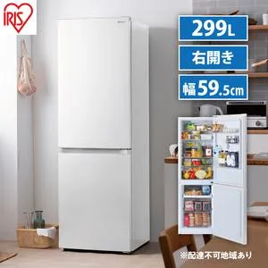 ふるさと納税 冷蔵庫 299L 冷凍冷蔵庫 IRSN-30A-W アイリスオーヤマ 家電 自動霜取り 霜取り 霜取り不要 冷凍庫 2ドア冷蔵庫 2ドア 幅 奥行 60.. 宮城県大河原町