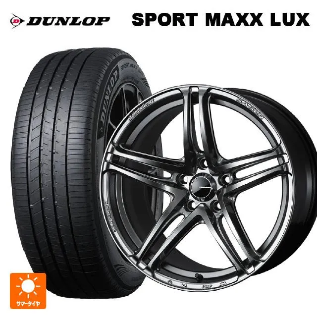 送料無料 サマータイヤホイールセット 225/45R18 95W XL ダンロップ スポーツ マックス ラックス ウェッズ ウェッズスポーツ SA 5