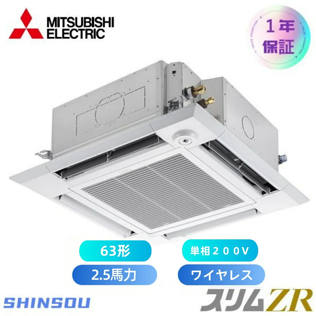 PLZ-ZRMP63SHLF5  取寄 三菱電機 業務用エアコン スリムZR 天井カセット4方向 i-スクエア 2.5馬力 シングル 単相２００V ワイヤレス 冷媒R32 【送料無料】【メーカー直送品】【代引・土日祝配送 不可】