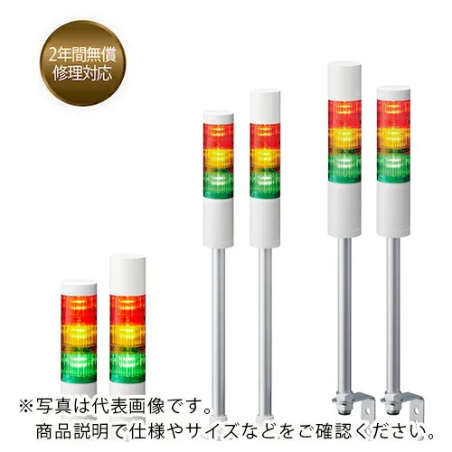 PATLITE ( パトライト ) シグナルタワー 積層信号灯LRシリーズ ( LR5-502LJBW-RYGCY )