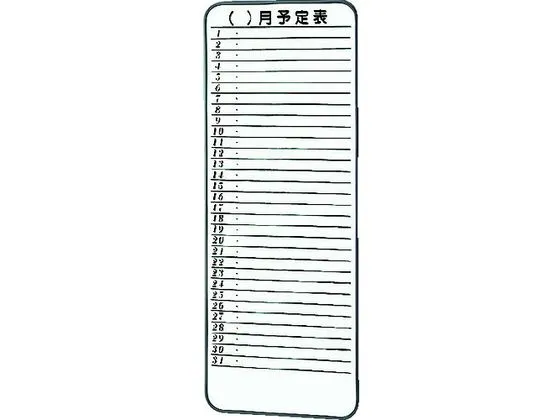 【お取り寄せ】TRUSCO スチール製ホワイトボード ミニ月予定表 900×350 SH-315M 壁掛ホワイトボード ＰＯＰ 掲示