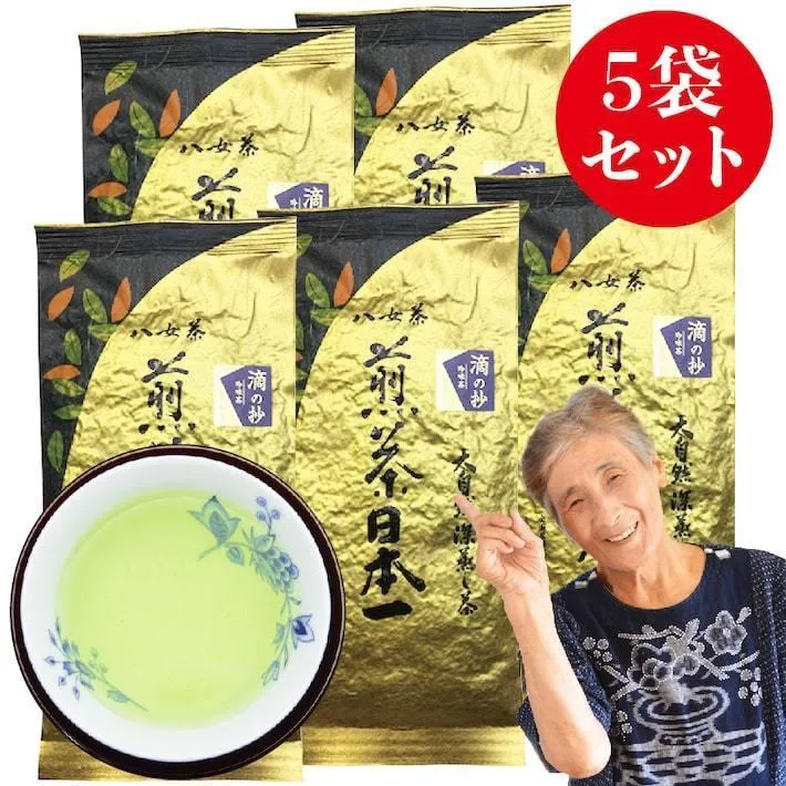 新茶予約 2026 八女茶 お茶 緑茶 煎茶 茶葉 深蒸し茶 日本茶 カテキン 高級茶100g 5袋セット 500g 滴の抄 母の日 ギフト プレゼント