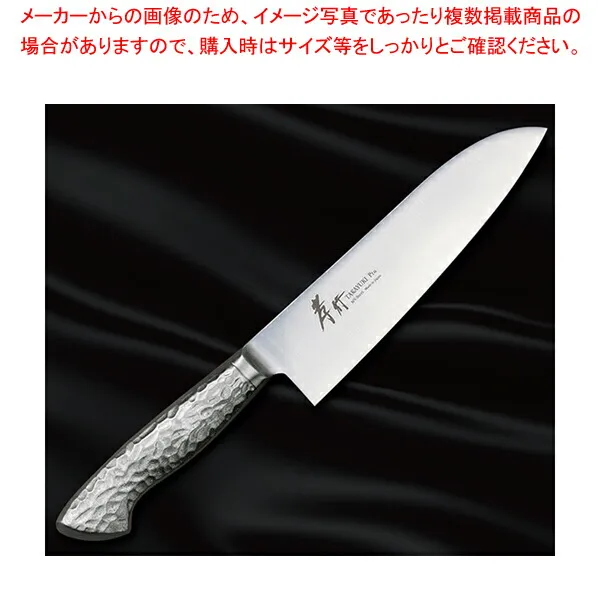 三徳 イノックスプロ 刃渡り：180mm 【メイチョー】