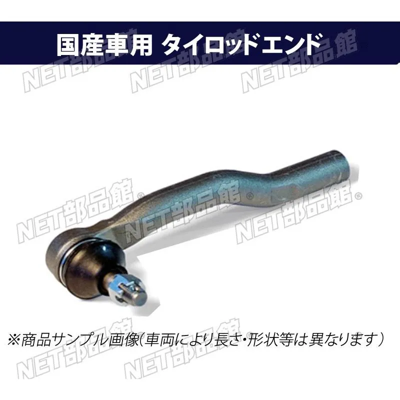 タイロッドエンド 日産 ノート(NOTE) HE12 右用