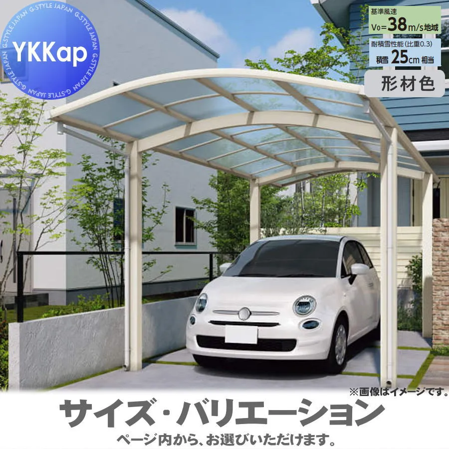 カーポート 1台用 YKK YKKap アリュース Z750タイプ(4本柱) 単体セット 51-27 H28 屋根ふき材：熱線遮断ポリカーボネート板 YCG-B（単体セット） 駐車 車庫 ガレージ 屋根 1台