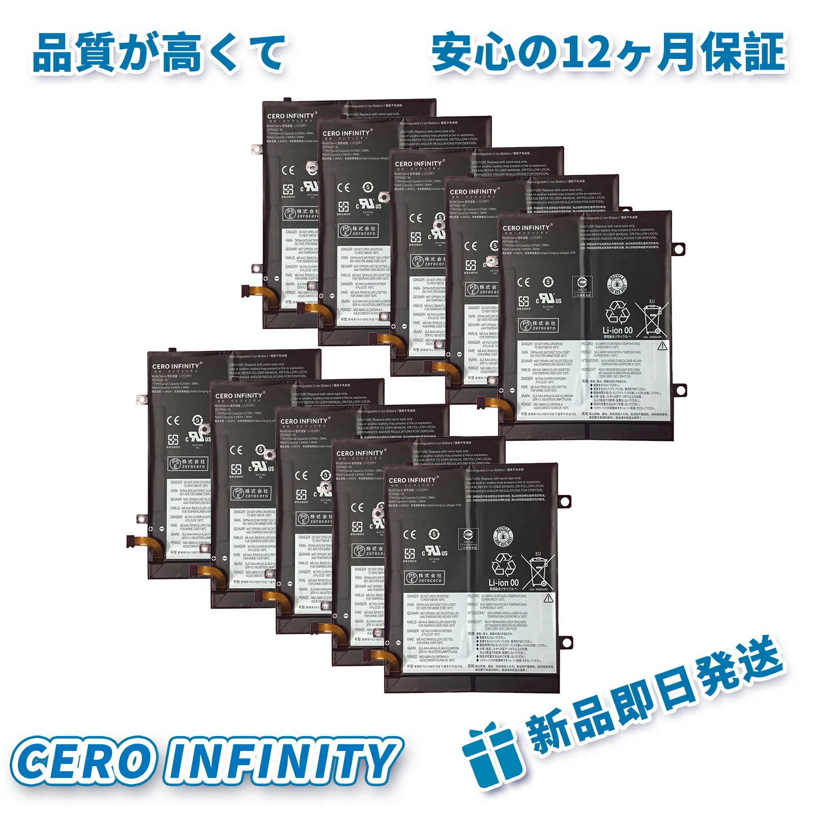 【期間限定 5倍】新品 Lenovo L17M2PF3 互換バッテリー【5070mAh 8V】対応用 1年保証 高性能 PSE認証 互換バッテリパック YLX 2025LX-ZEJP