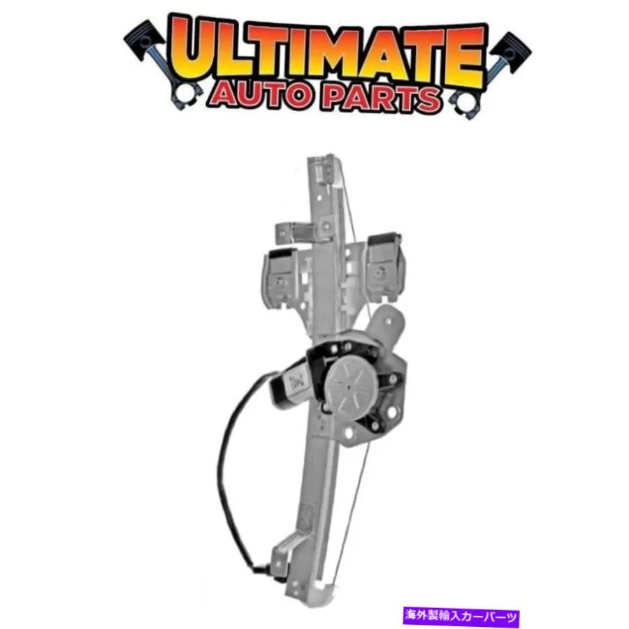 ウィンドウモーター 11-12シーカプリー用ゲーラットリア・シーズライダードライヤー - オリジナルのタイトルを表示する 11-12 シボレー Capries用モー