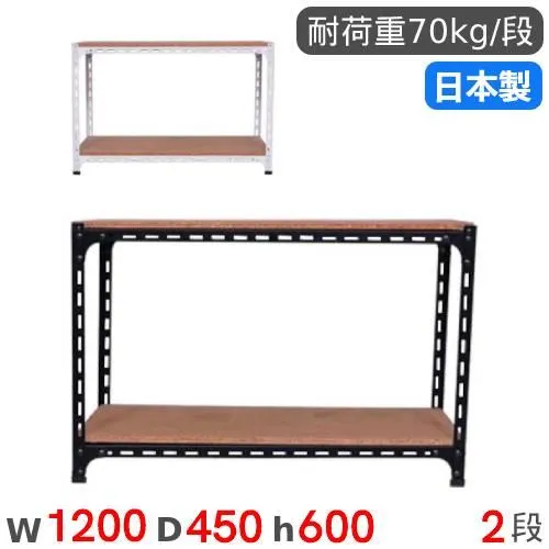 スチールラック 幅120×奥行45×高さ60cm 2段 70kg/段 アングル棚 物品棚 オープンラック スチール棚 軽量ラック 収納棚 本棚 棚 オフィス 国産 ANGLE-124560-2