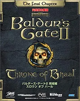 【中古】バルダーズ・ゲート 2 完結編 スロウン オブ バール 完全日本語版 p706p5g