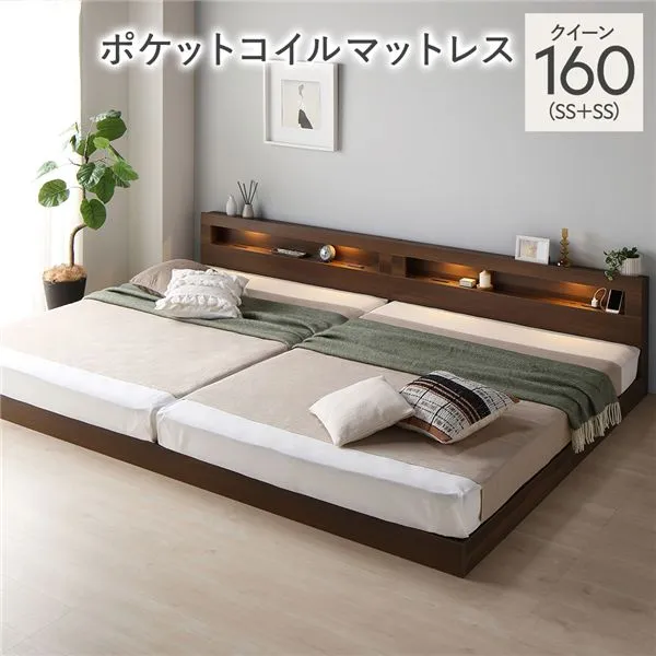 ベッド クイーン 160 SS＋SS 3ゾーンポケットコイルマットレス付 ポケットコイル 【フレーム色：ブラウン 茶色】  連結ベット 分割可 低床 照明 宮付 すのこ 寝具 ベッド フロアベッド ローベッド