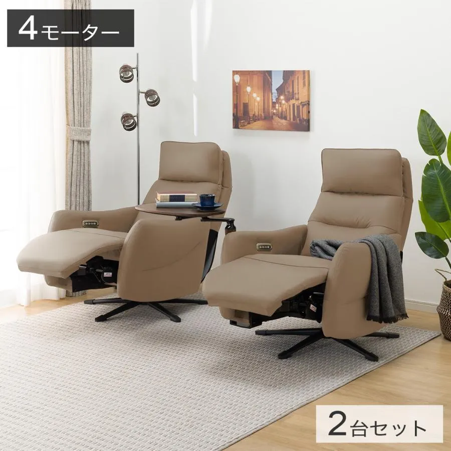 電動リクライニングパーソナルチェア2台セット 本革(一部合成皮革)タイプ (LE01-3 4モーター MO) ニトリ