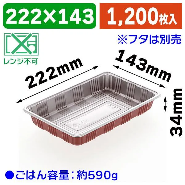 （弁当容器）弁当容器 Z-8 DX本体/1200枚入（K05-4935168154868-1S）