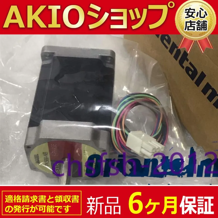 #1 PCS 新品　未使用 複数在庫 　 PK569-NB