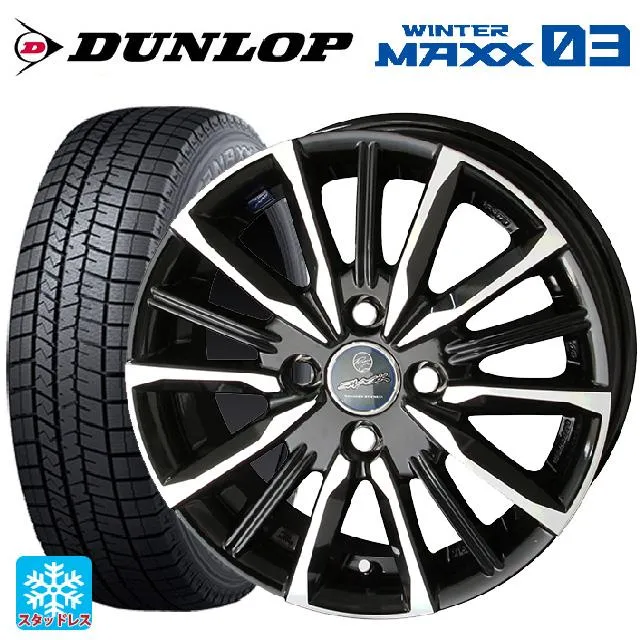 送料無料 スタッドレスタイヤホイール 4本セット 195/55R15 85Q ダンロップ ウィンターマックス 03(WM03) 共豊 スマック ヴァル