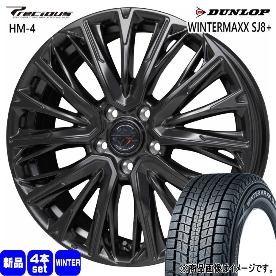 235/65R17 108Q XL ダンロップ WINTERMAXX SJ8+ 冬用 スタッドレスタイヤ Precious HM-4 トヨタ RAV4 /三菱 デリカD5