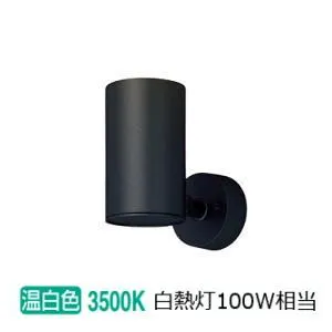 パナソニック スポットライト LGS3011VLE1 屋内用 工事必要