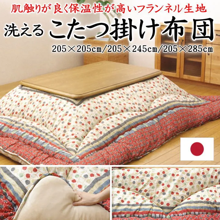 <br>洗える こたつ掛け布団 日本製 205×205cm 205×245cm 205×285cm 関連ワード こたつ布団 こたつ掛 こたつふとん コタツフトン 正方形 長方形 4尺 5尺 国産 花柄 エレガンス 洋風 暖か 極暖 ウォッシャブル 洗濯可 高級 暖卓 大判】