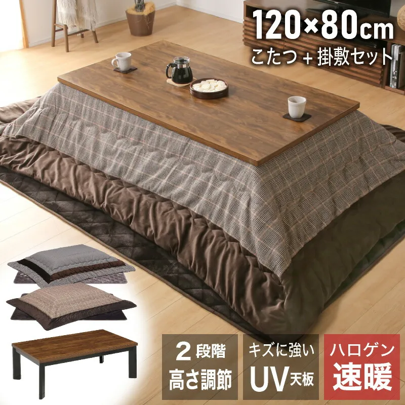 レビュー特典あり！◆ こたつ テーブル おしゃれ 120 長方形 120cm コタツ こたつ布団 セット 布団セット 布団付き 炬燵 暖卓 座卓 センターテーブル リビングテーブル 継脚こたつ 高さ調節 シンプル ブラウン 省エネ 節電 フィービー 120 コタツセットB