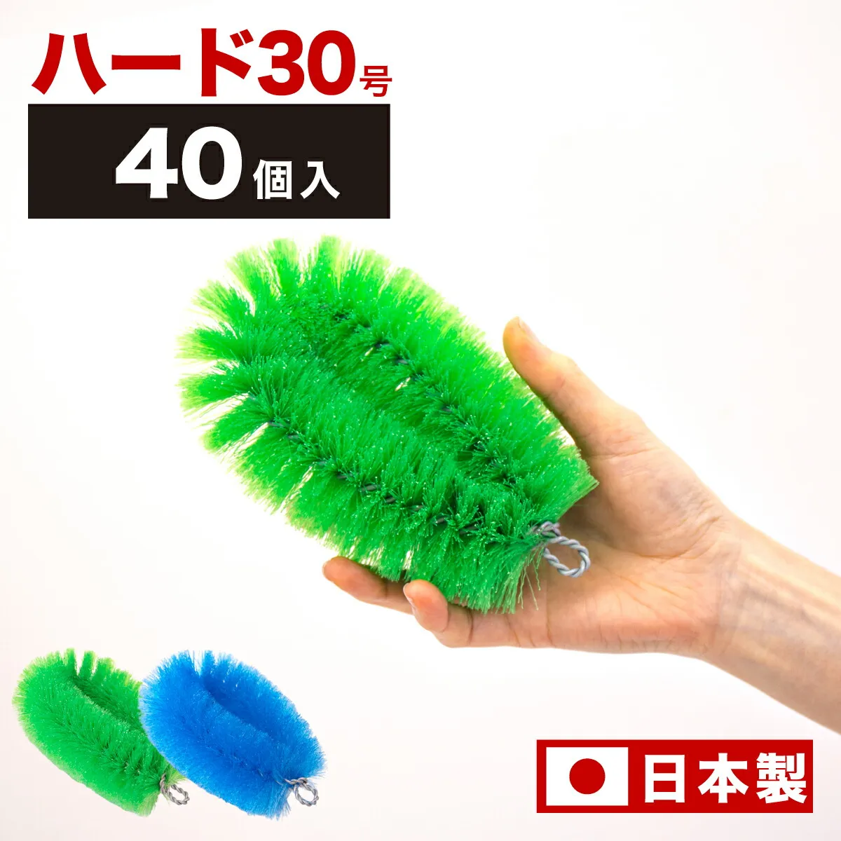 【6ヶ月保証付】たわし 束子 業務用 タワシ 30号 ハードタイプ 40個入 かたいタイプ 長さ15cm 幅10cm 厚み5.4cm 工場内清掃 製造ライン 衛生対策 ライン洗浄ブラシ 食器洗い 鍋 手洗い 化学繊維 洗車 まとめ買い 使い捨て