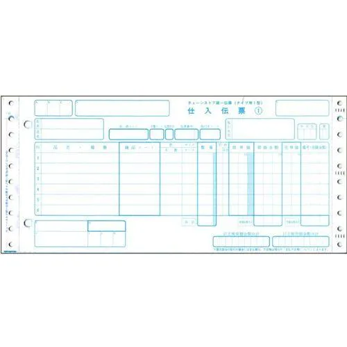 チェーンストア統一伝票 仕入 タイプ用1型(伝票No.無)5P・連帳 11x5インチ1箱(1000組)