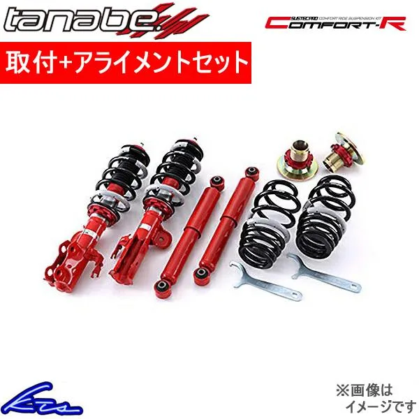 タナベ サステックプロCR 車高調 エリシオンプレステージ RR6 CRRR5K 取付セット アライメント込 TANABE SUSTEC PRO CR 車高調整キット サスペンションキット