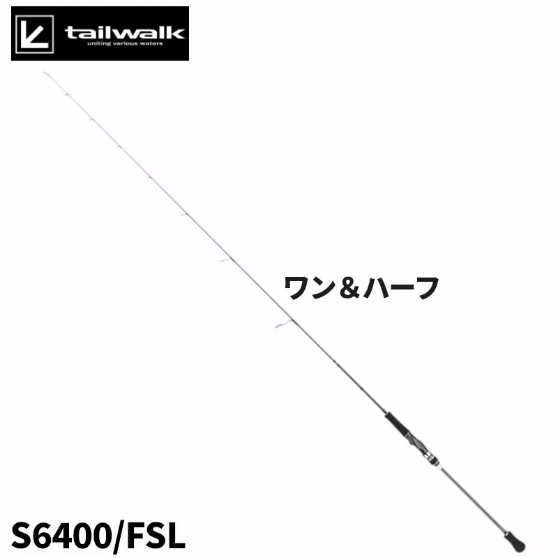 エイテック ジギングロッド テイルウォーク L-ジギーズ SSD S6400/FSL【同梱不可】