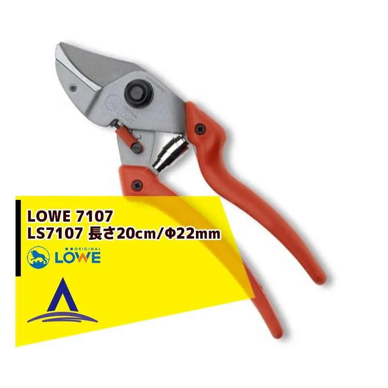 LOWE 剪定ばさみ アンビル式 LOWE オリジナルライオン LS7107 切断径/直径22mm 剪定バサミ はさみ
