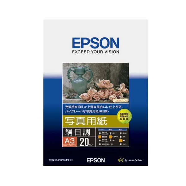 （まとめ） エプソン EPSON 写真用紙＜絹目調＞ A3 KA320MSHR 1冊（20枚） 【×2セット】[21]