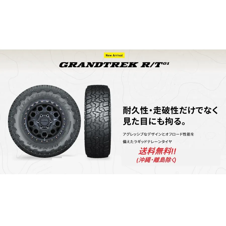 LT225/70R16 102/99Q ダンロップ  グラントレック(GRANDTREK) R/T01 SUV用 タイヤ (メーカー取り寄せ商品) ホワイトレター